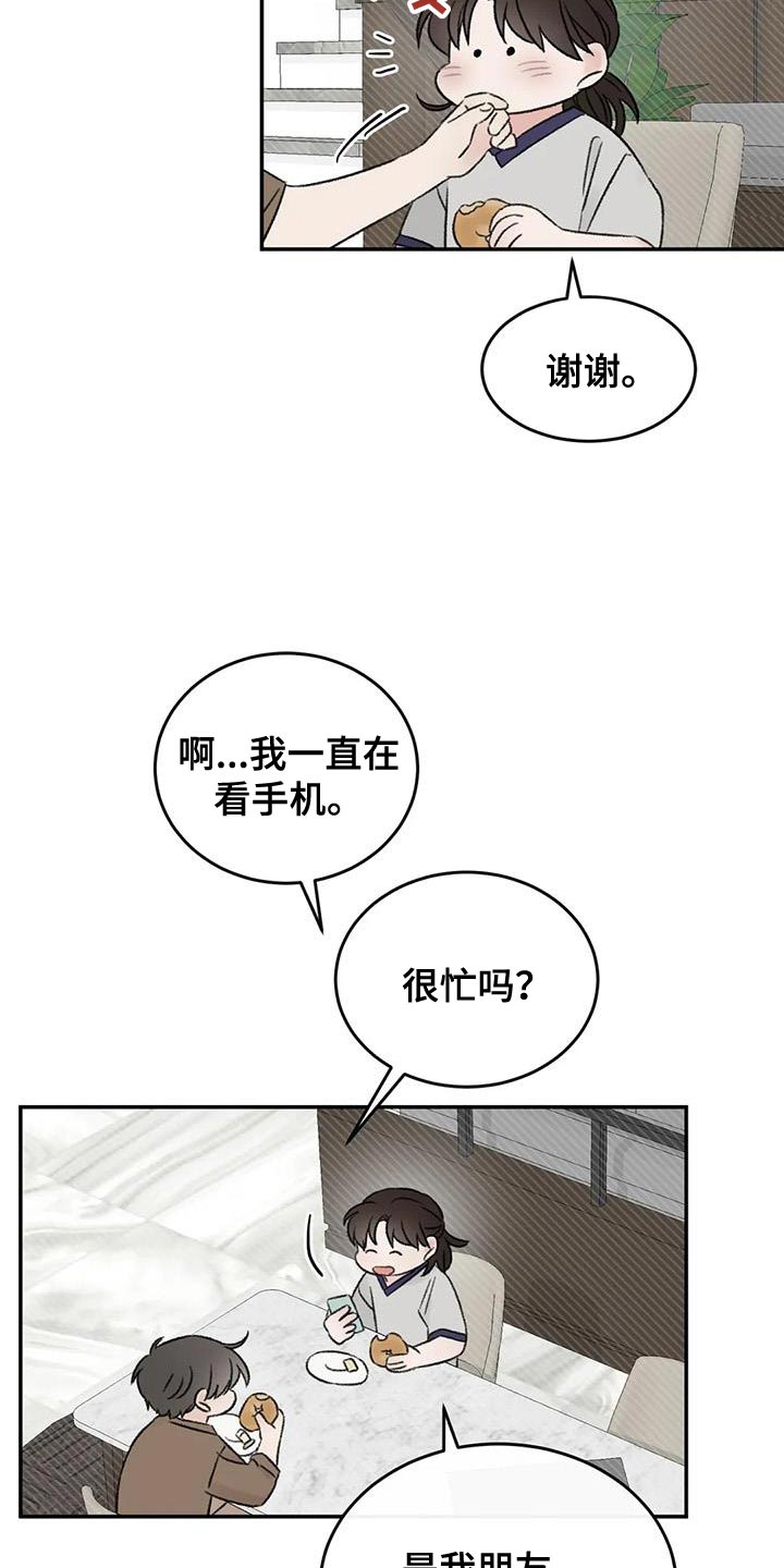 第82章：他怎么会在这6