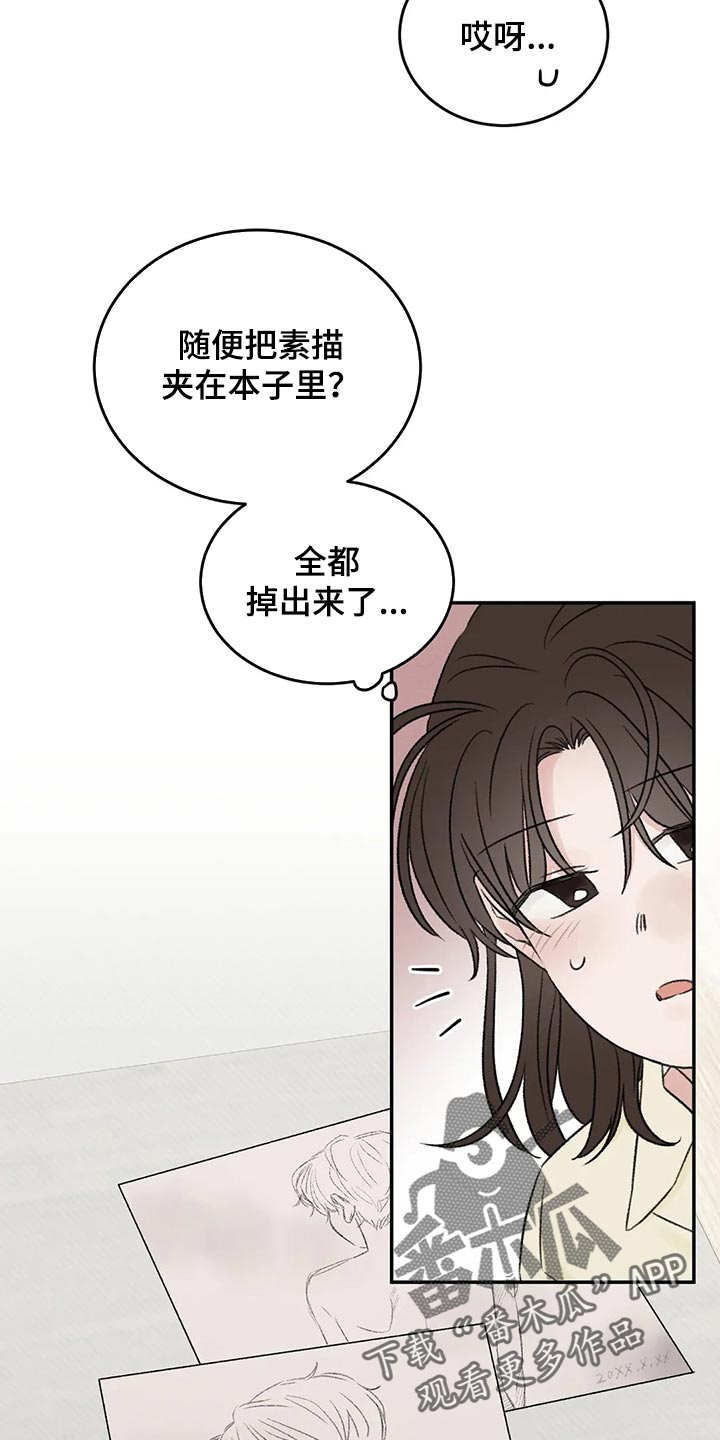 第44章：前任2