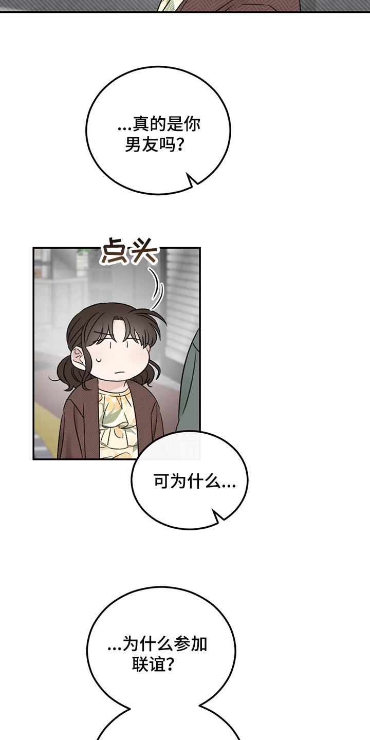 第36章：男朋友14