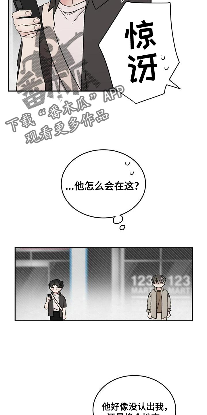 第82章：他怎么会在这23