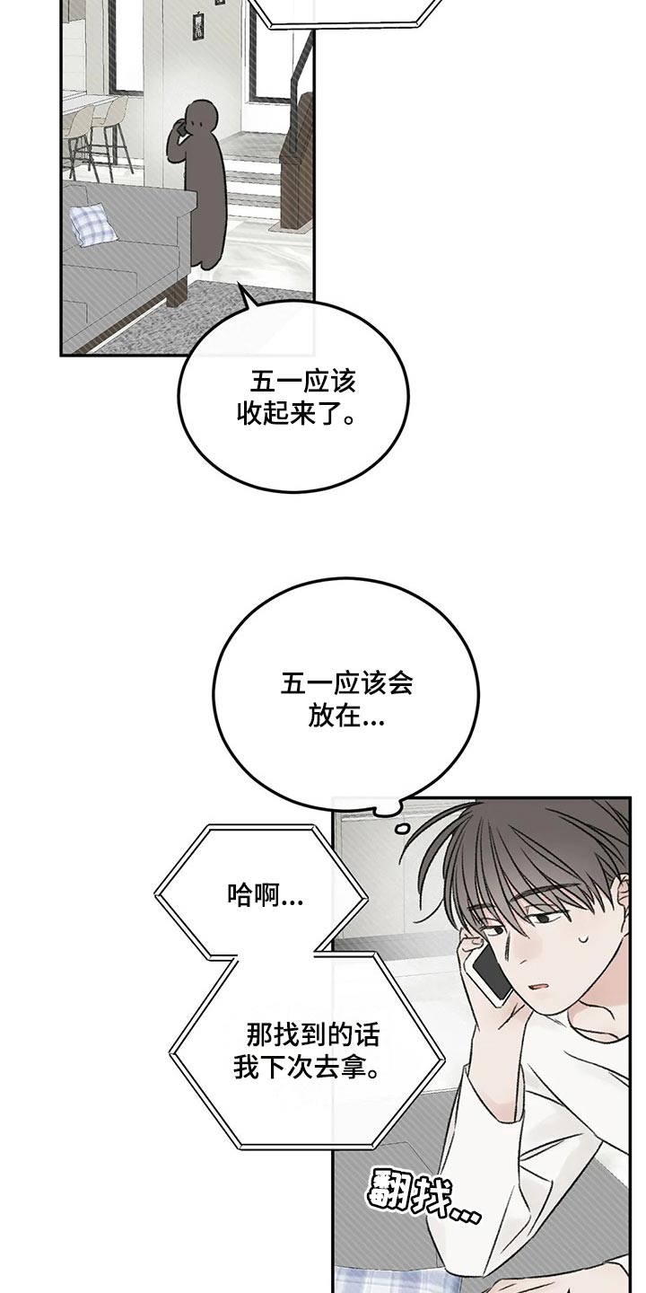 第27章：我没信心18