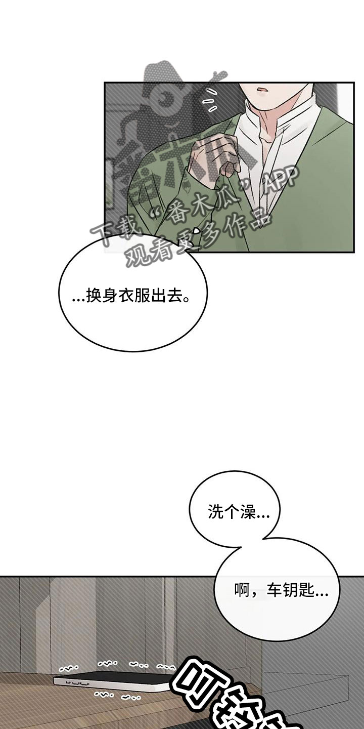 第100章：好像听见了21