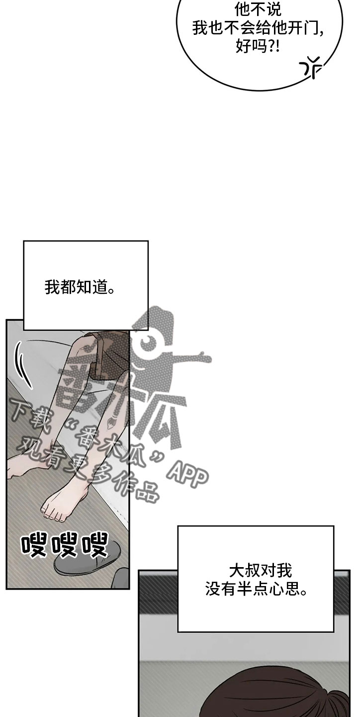 第53章：太过分了26