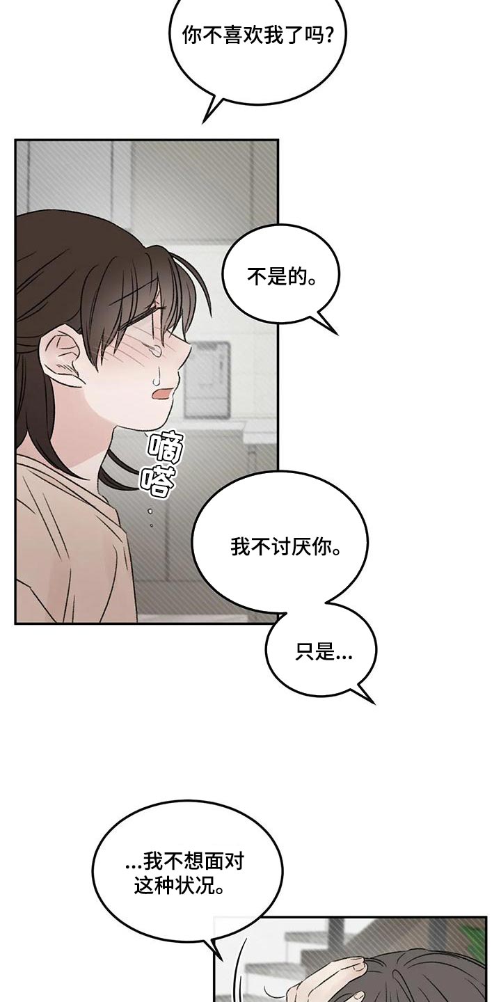 第57章：我还是喜欢你18