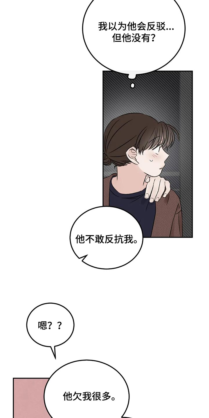 第38章：烟鬼12