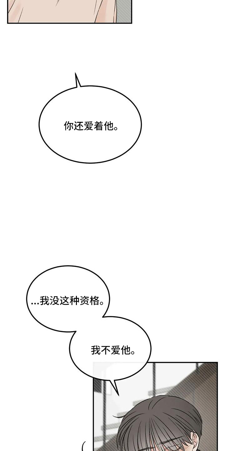 第58章：替代22