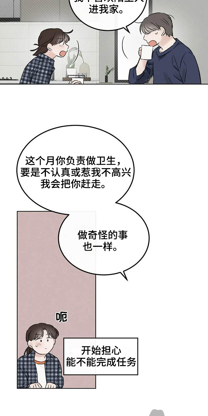 第5章：签合同9