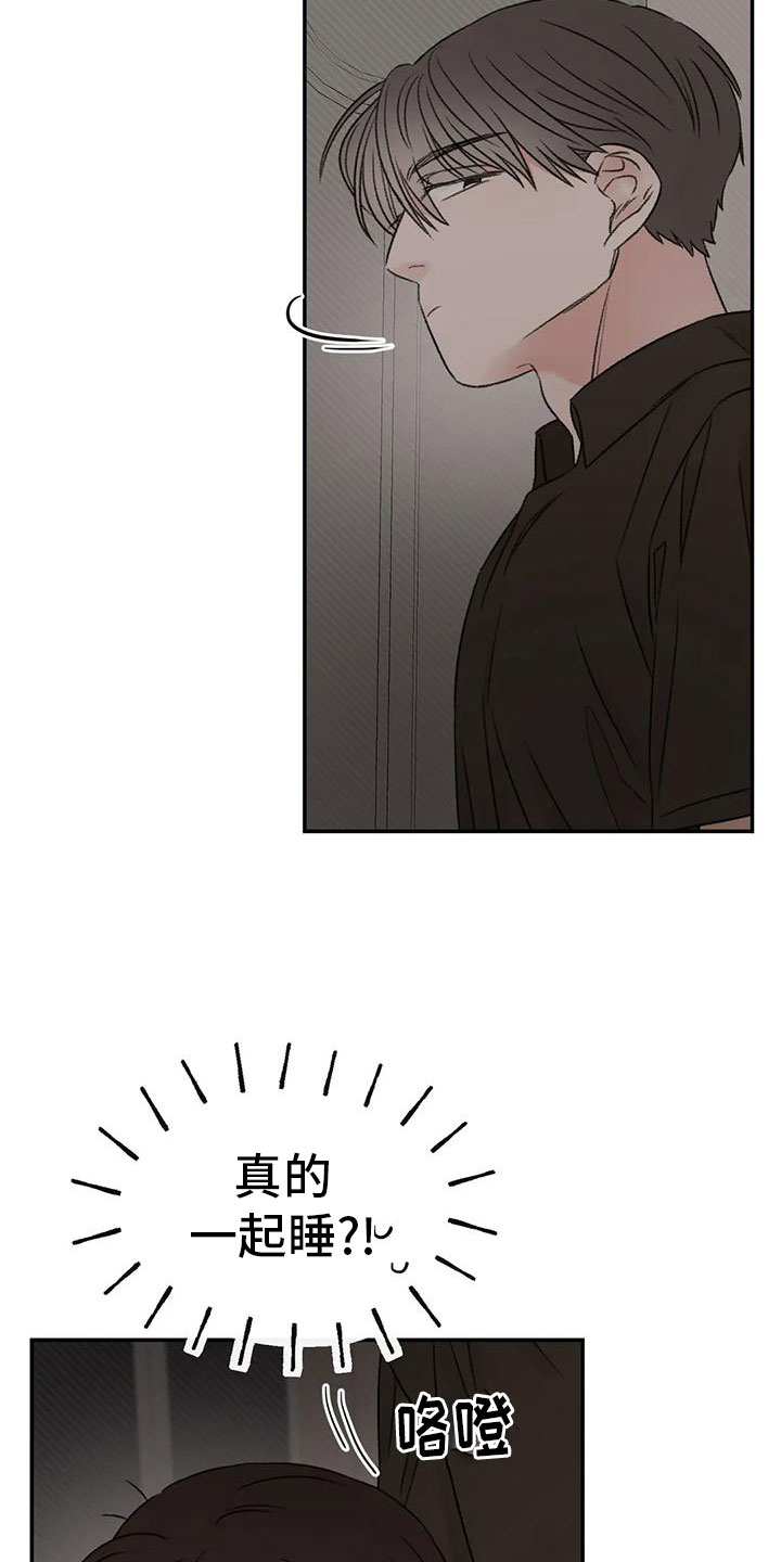 第72章：一起睡19