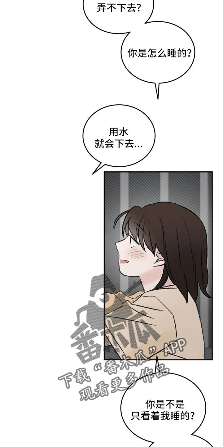 第76章：一起睡28