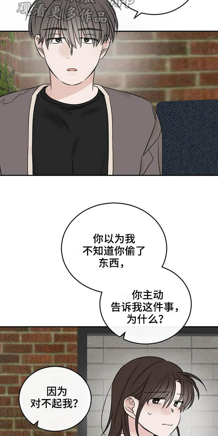 第25章：最想听的话6