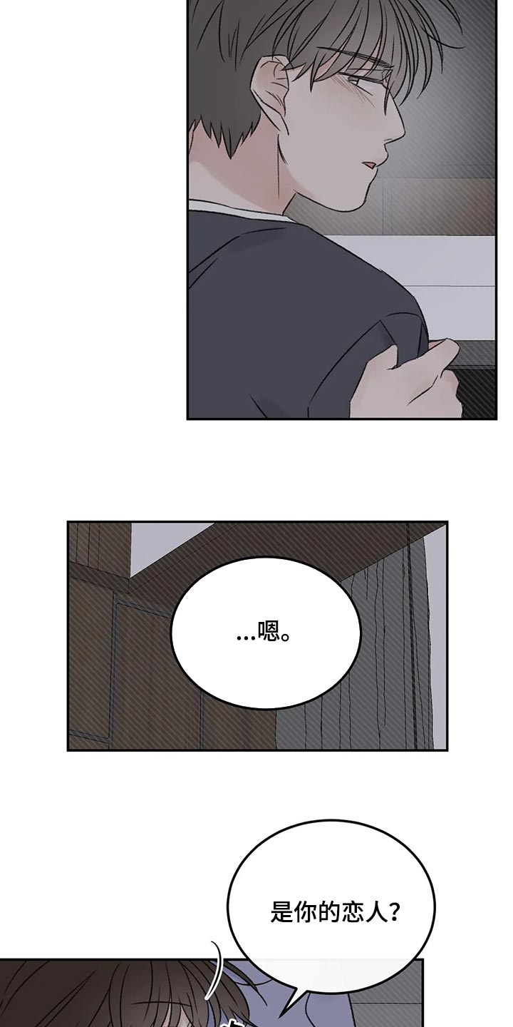 第30章：我想听你的故事13