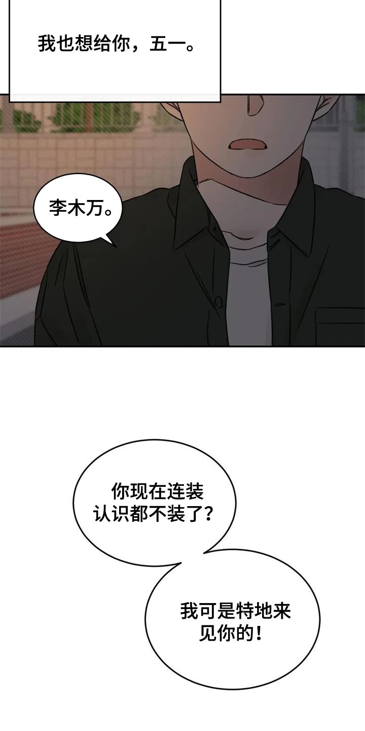第85章：我也想给你25