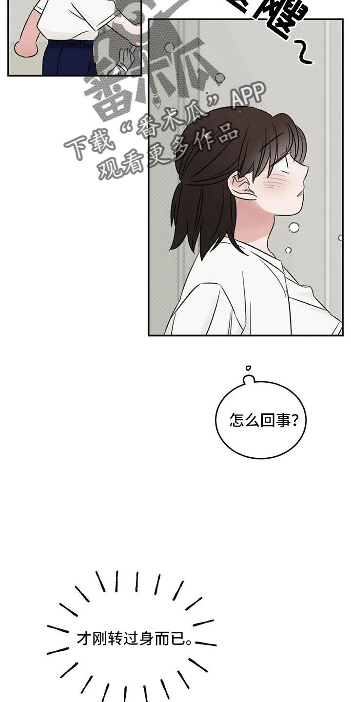 第75章：不难相处31