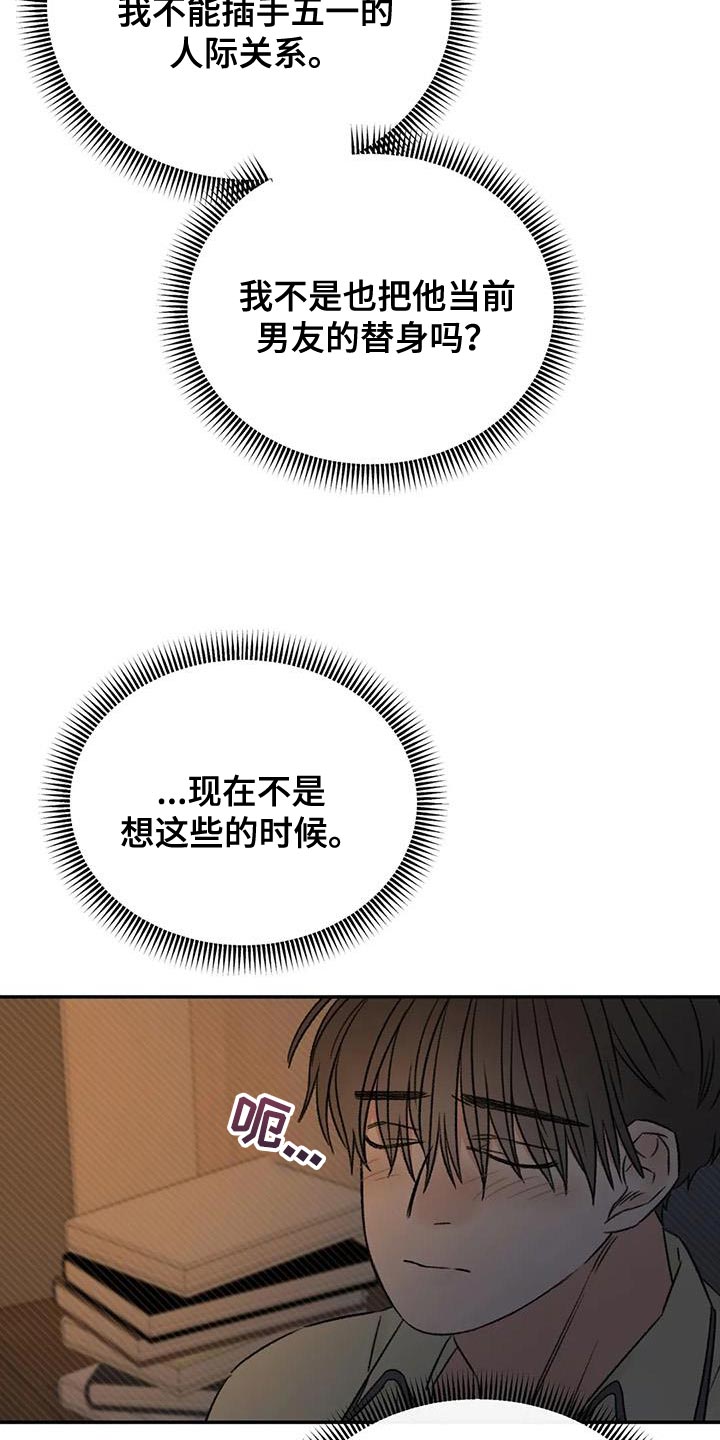 第83章：替身恋人22