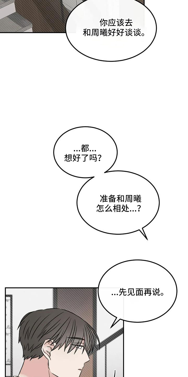 第93章：不知道原因23