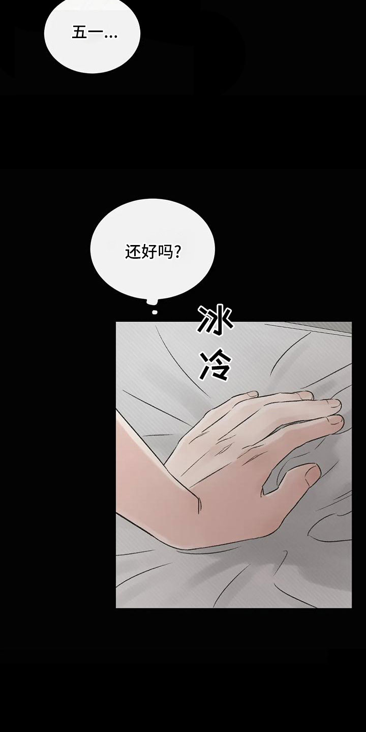 第58章：替代8