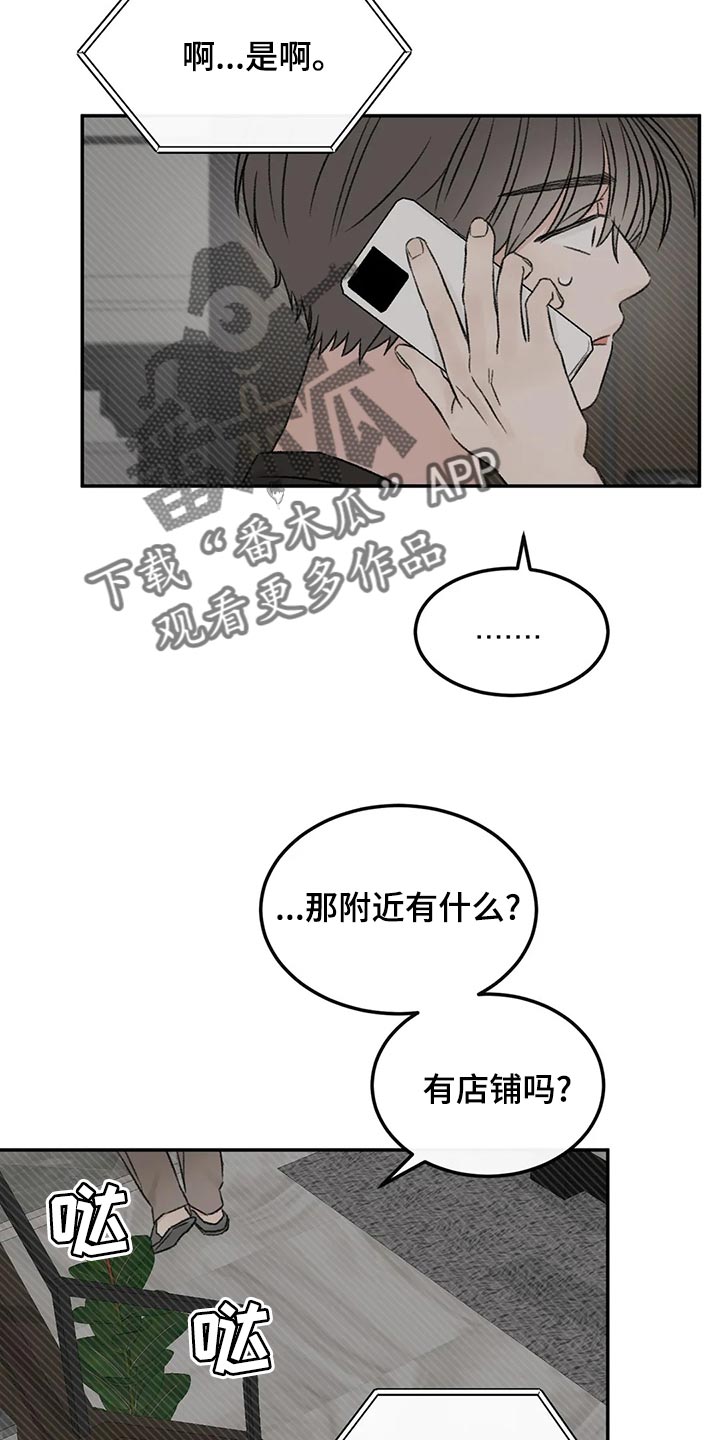 第47章：淋雨15