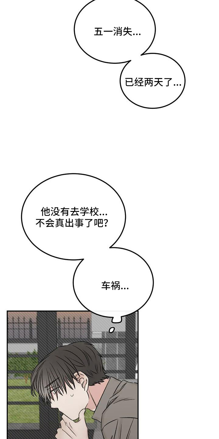 第101章：不会出事吧35