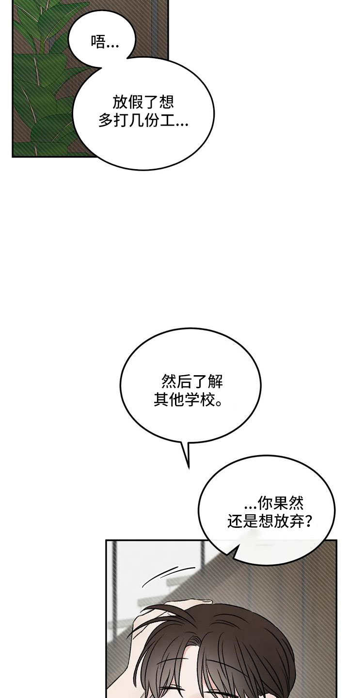 第79章：早点回来10