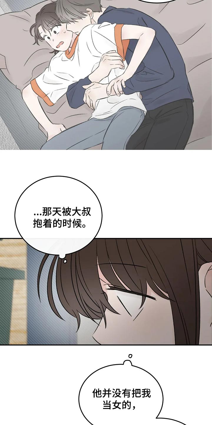 第44章：前任11