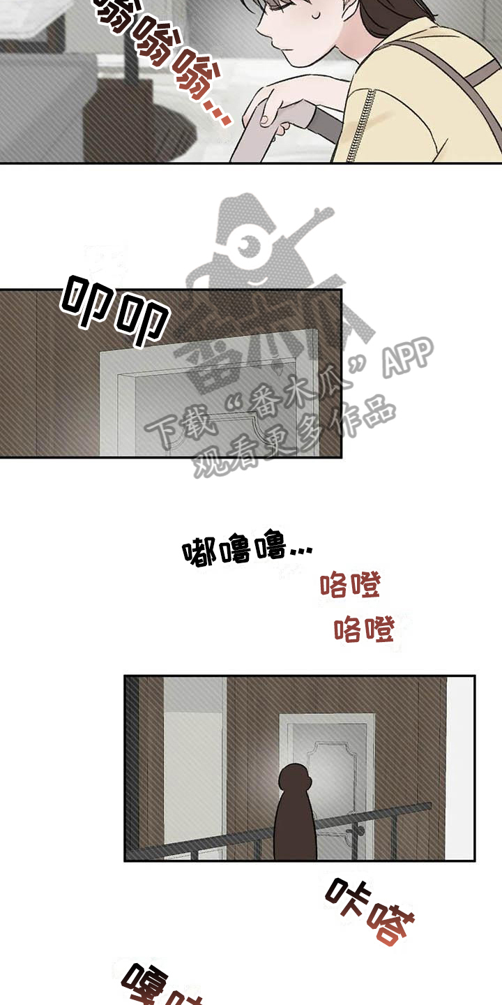 第17章：眼神躲避10