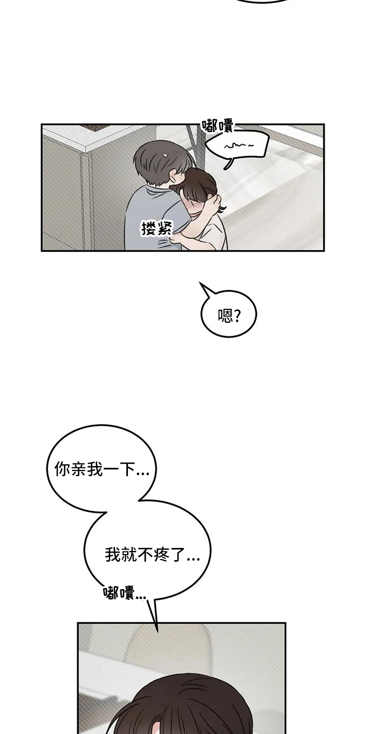 第64章：没有躲开24