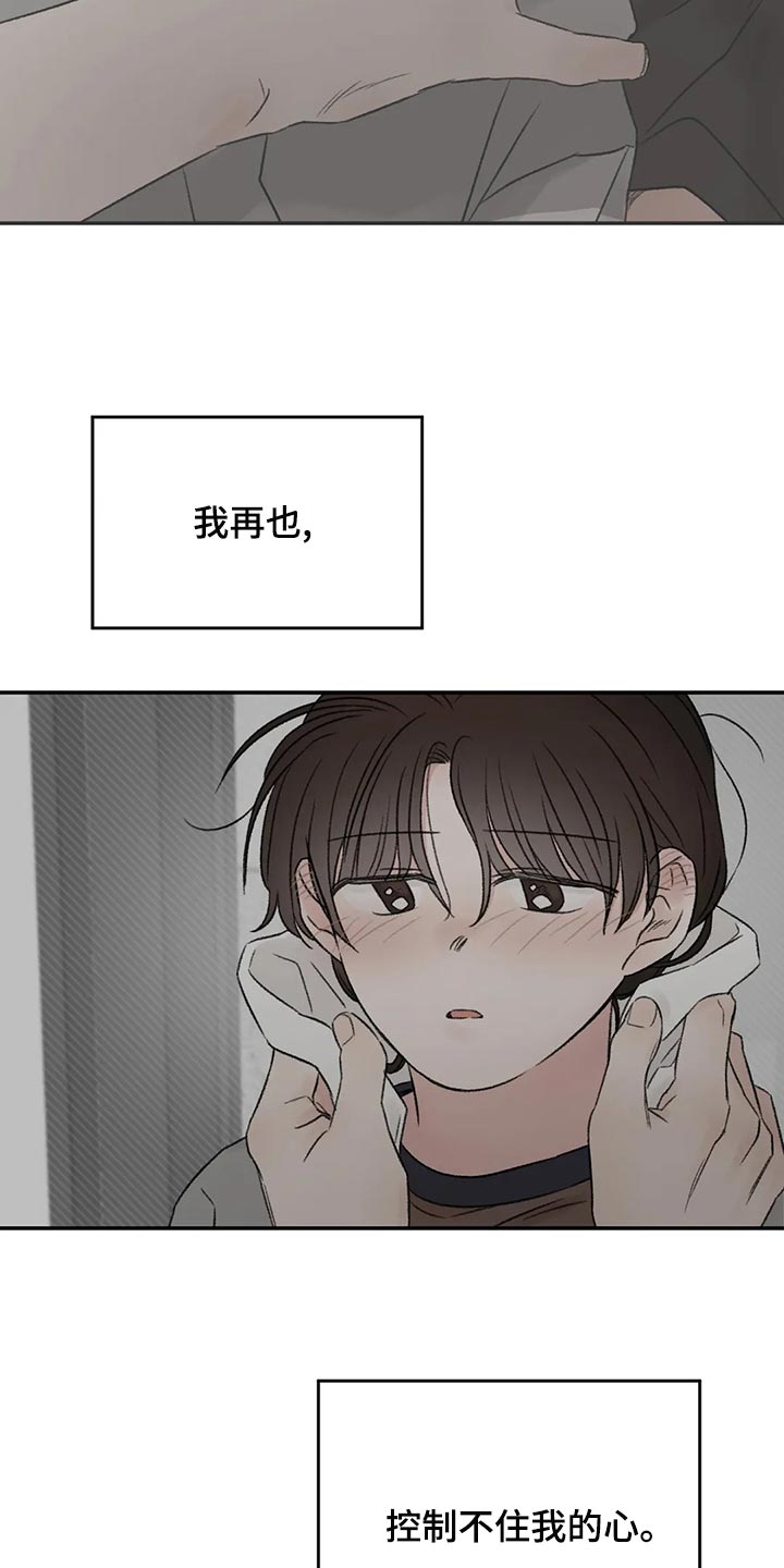 第49章：表白17