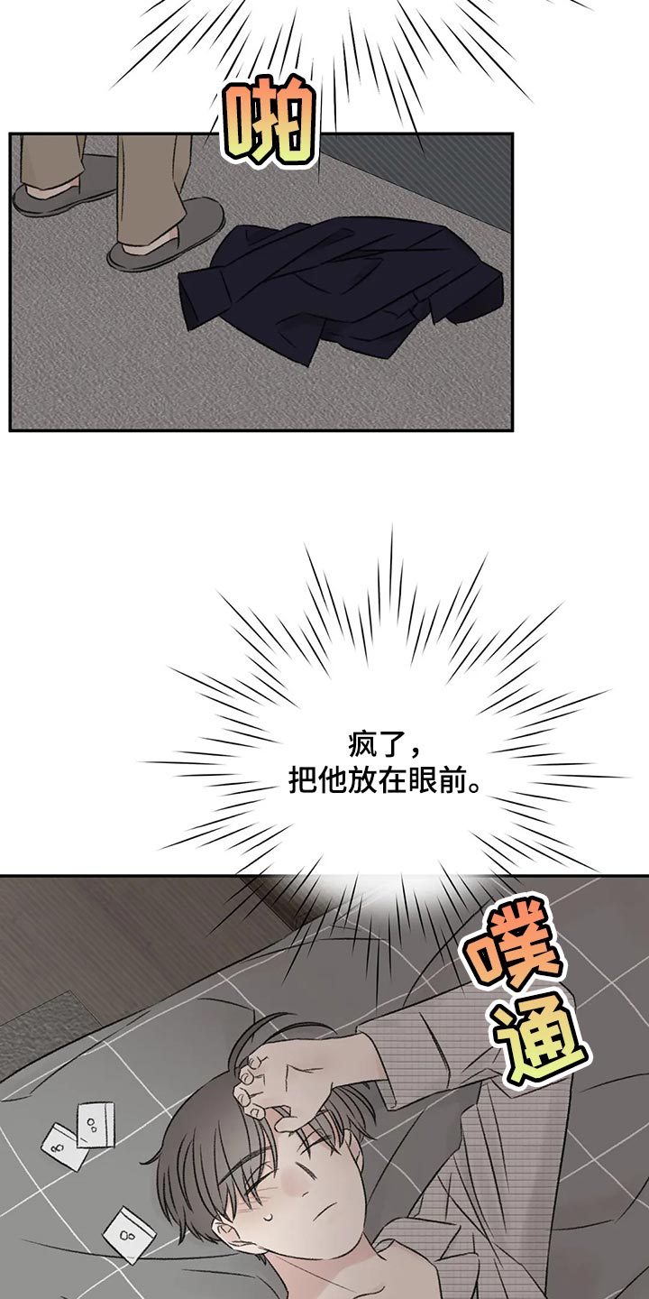 第33章：不能再贪心了8