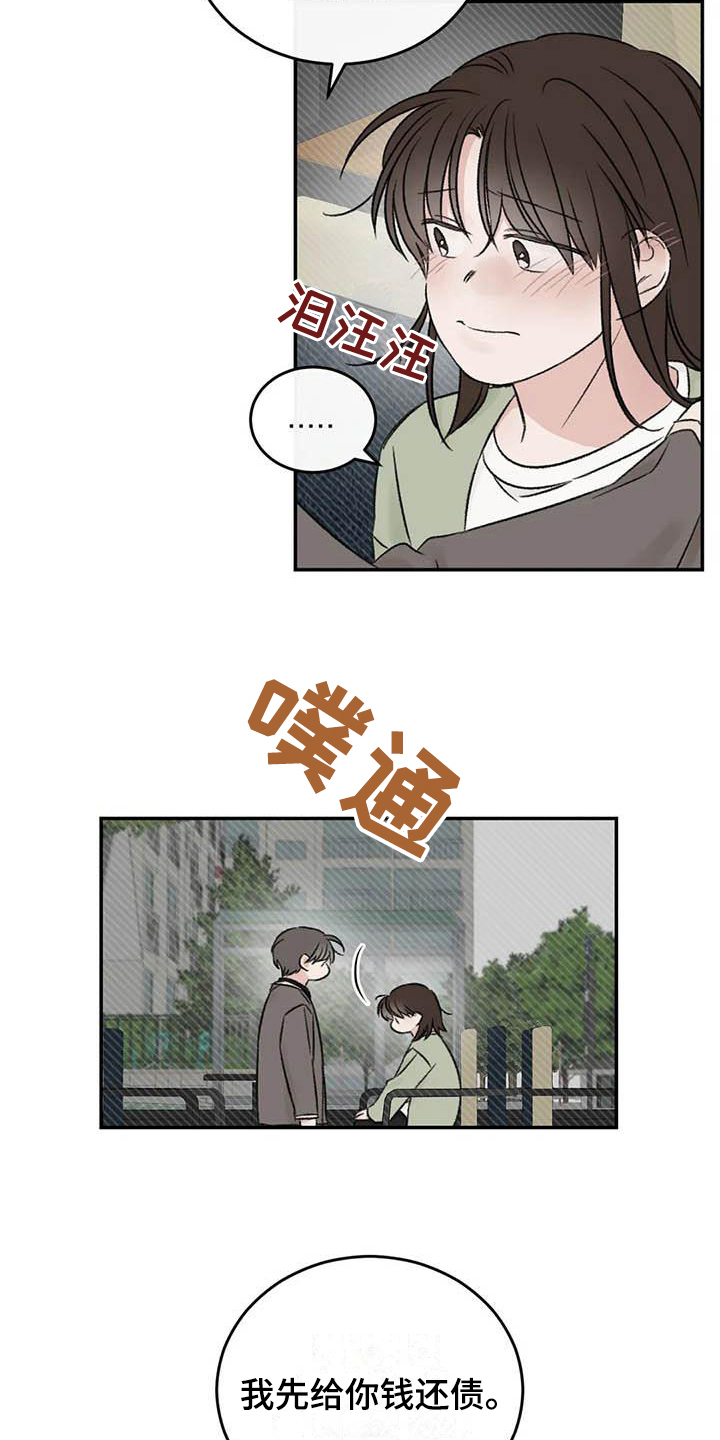 第25章：最想听的话13