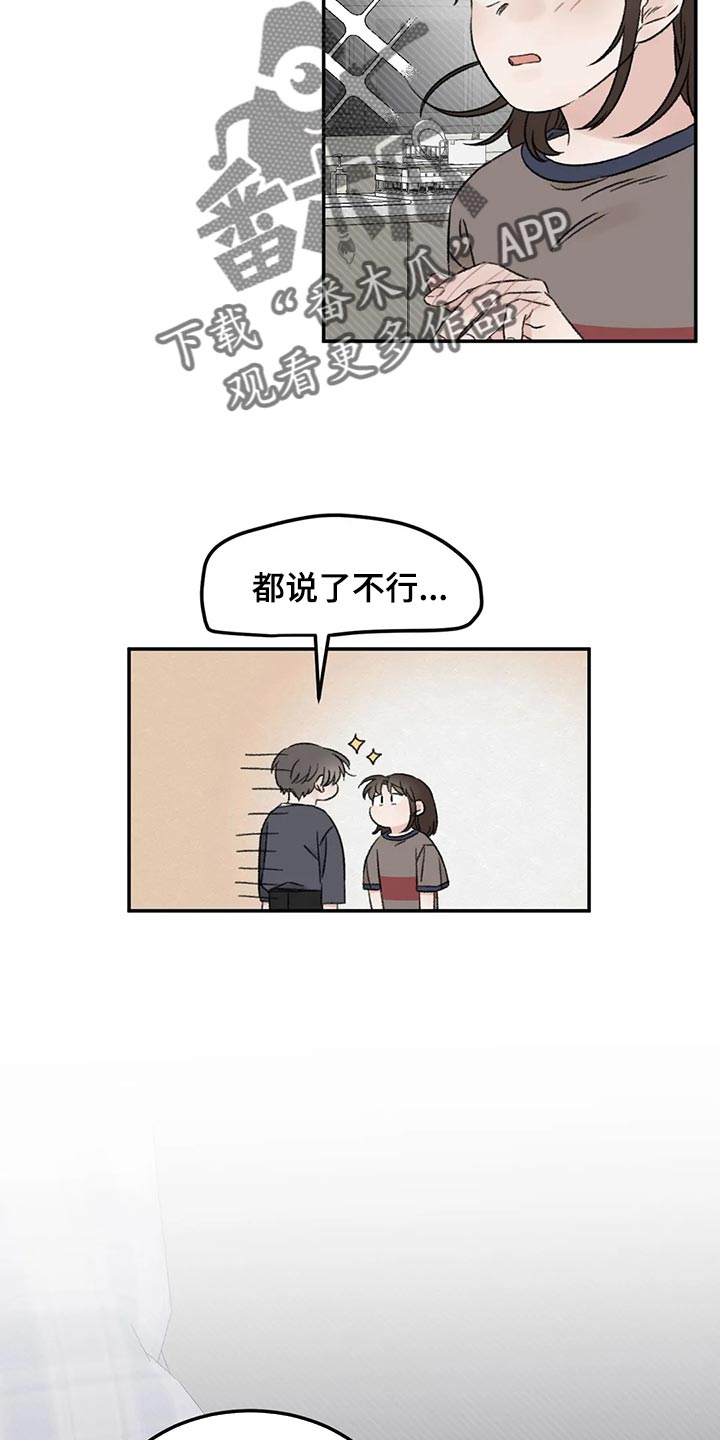 第30章：我想听你的故事4