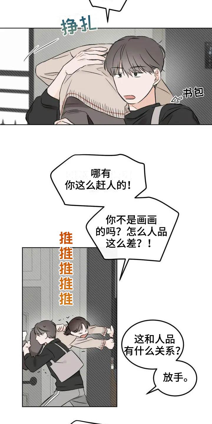 第2章：坚持16