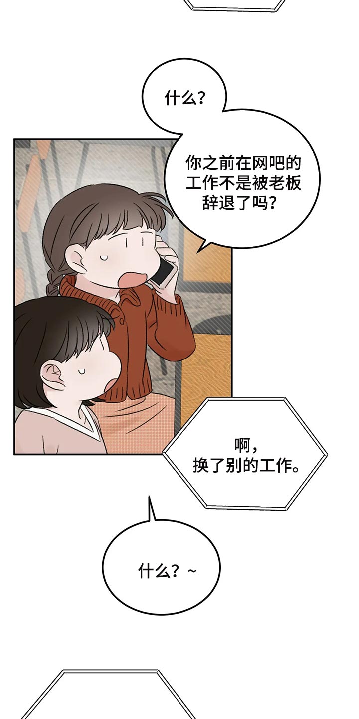 第34章：女装1