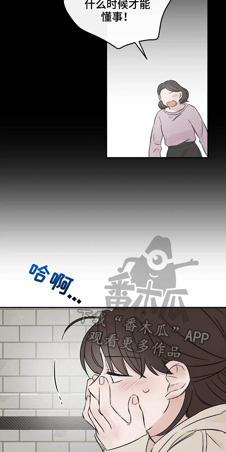 第18章：烦恼15