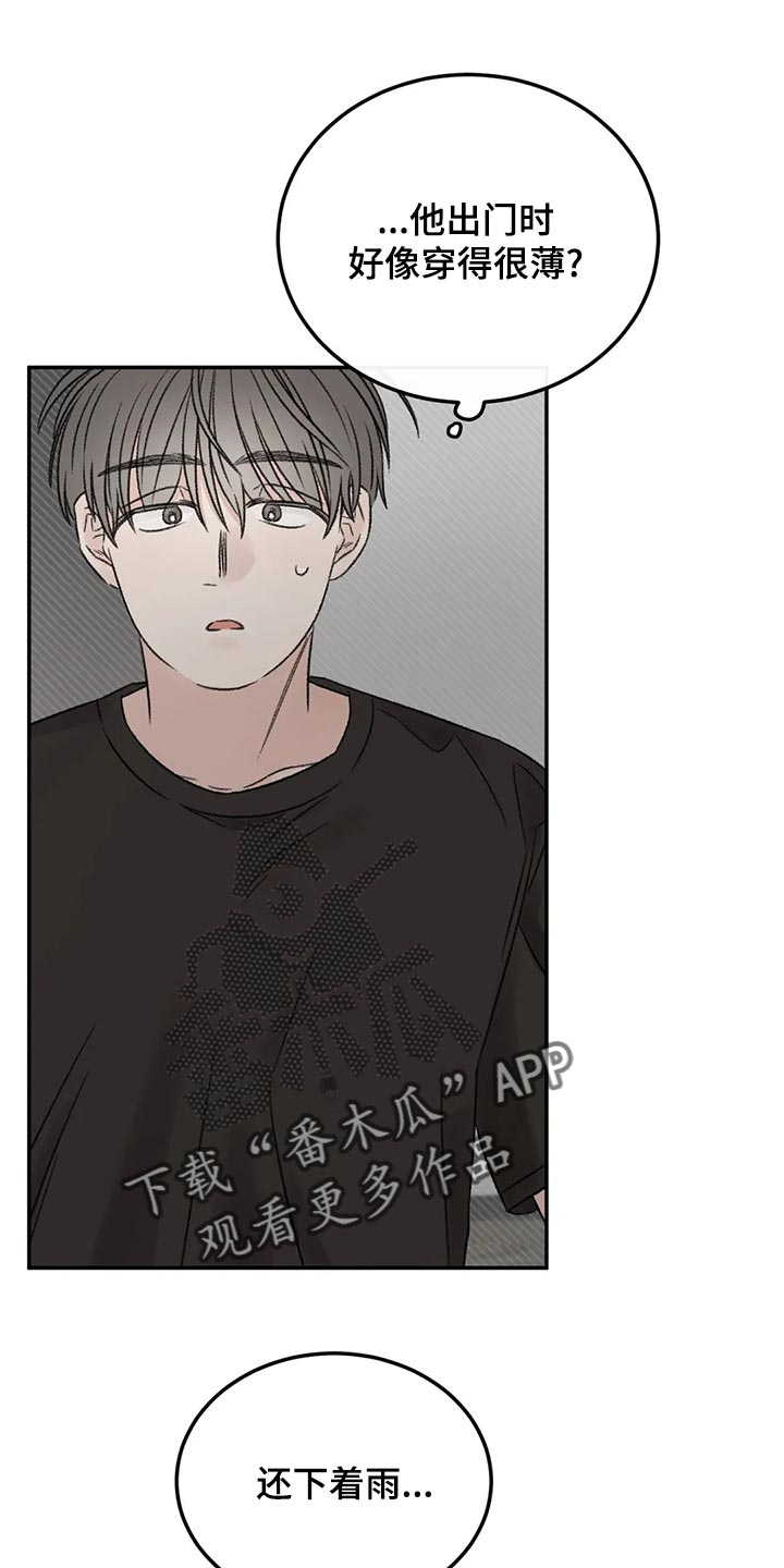 第47章：淋雨0