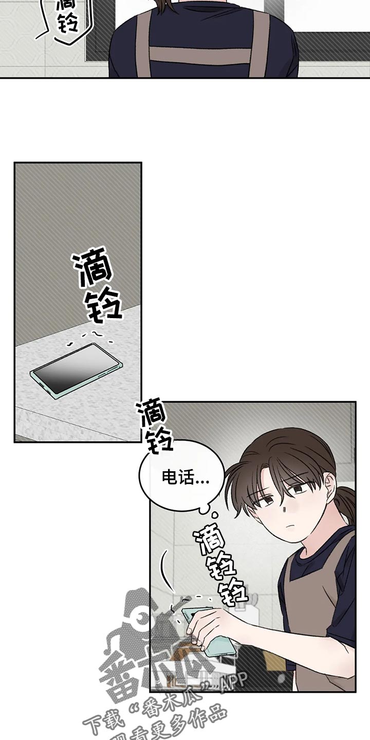 第45章：我们谈谈8