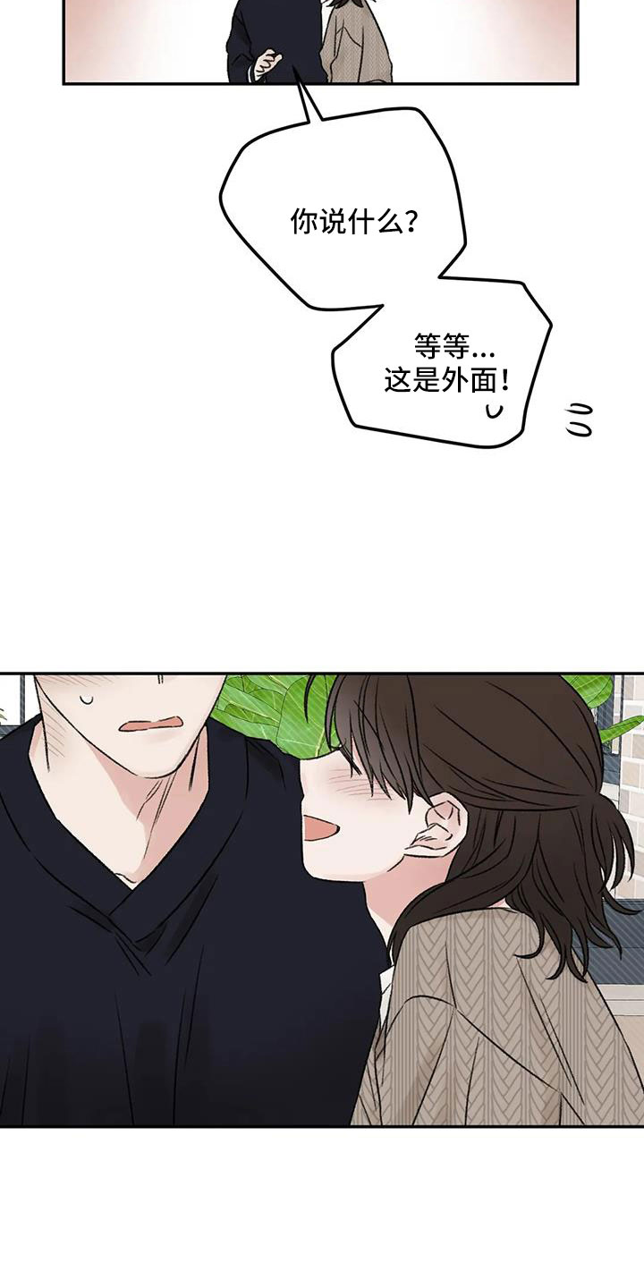 第108章：【完结】我的世界充满了光20