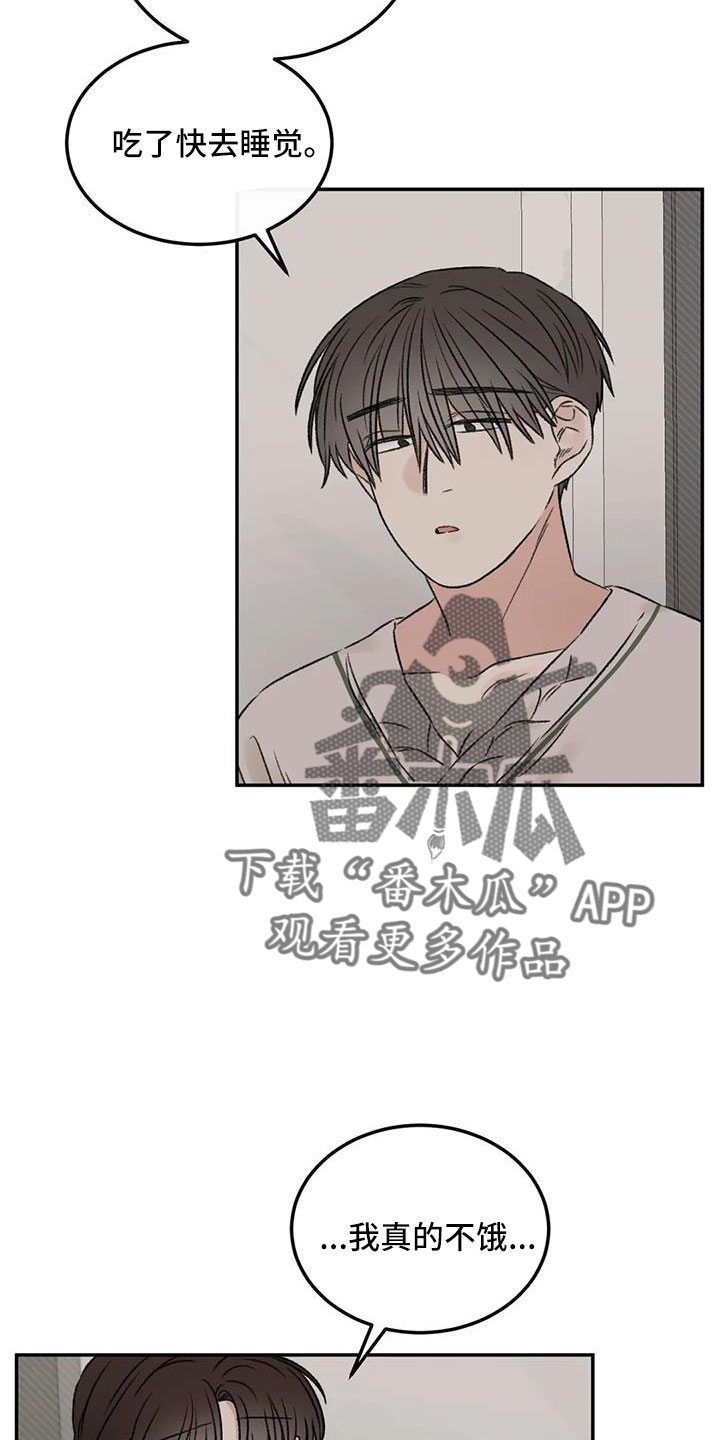 第94章：是不是哭了2