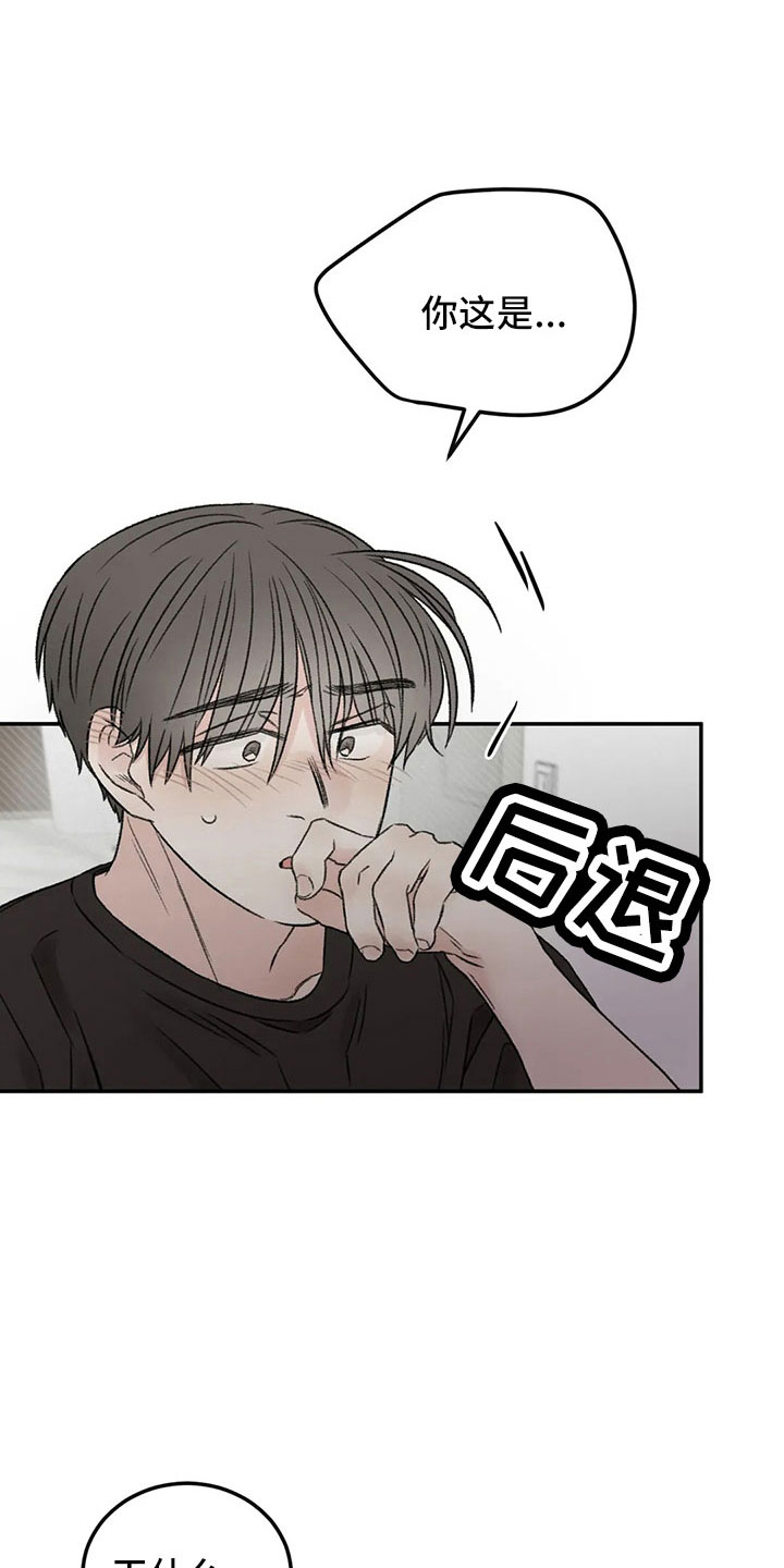 第50章：求你9