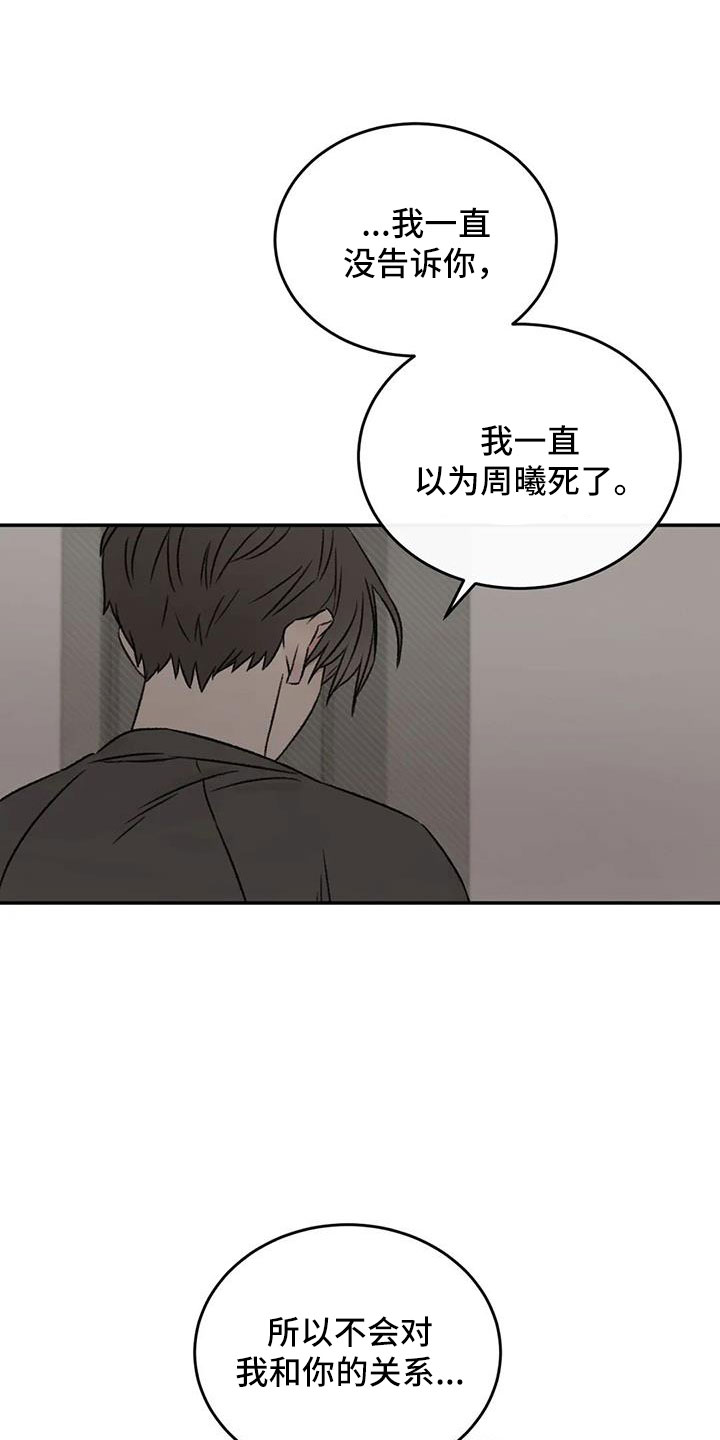 第90章：肯定是躲我2