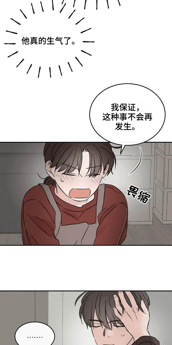 第16章：理由13