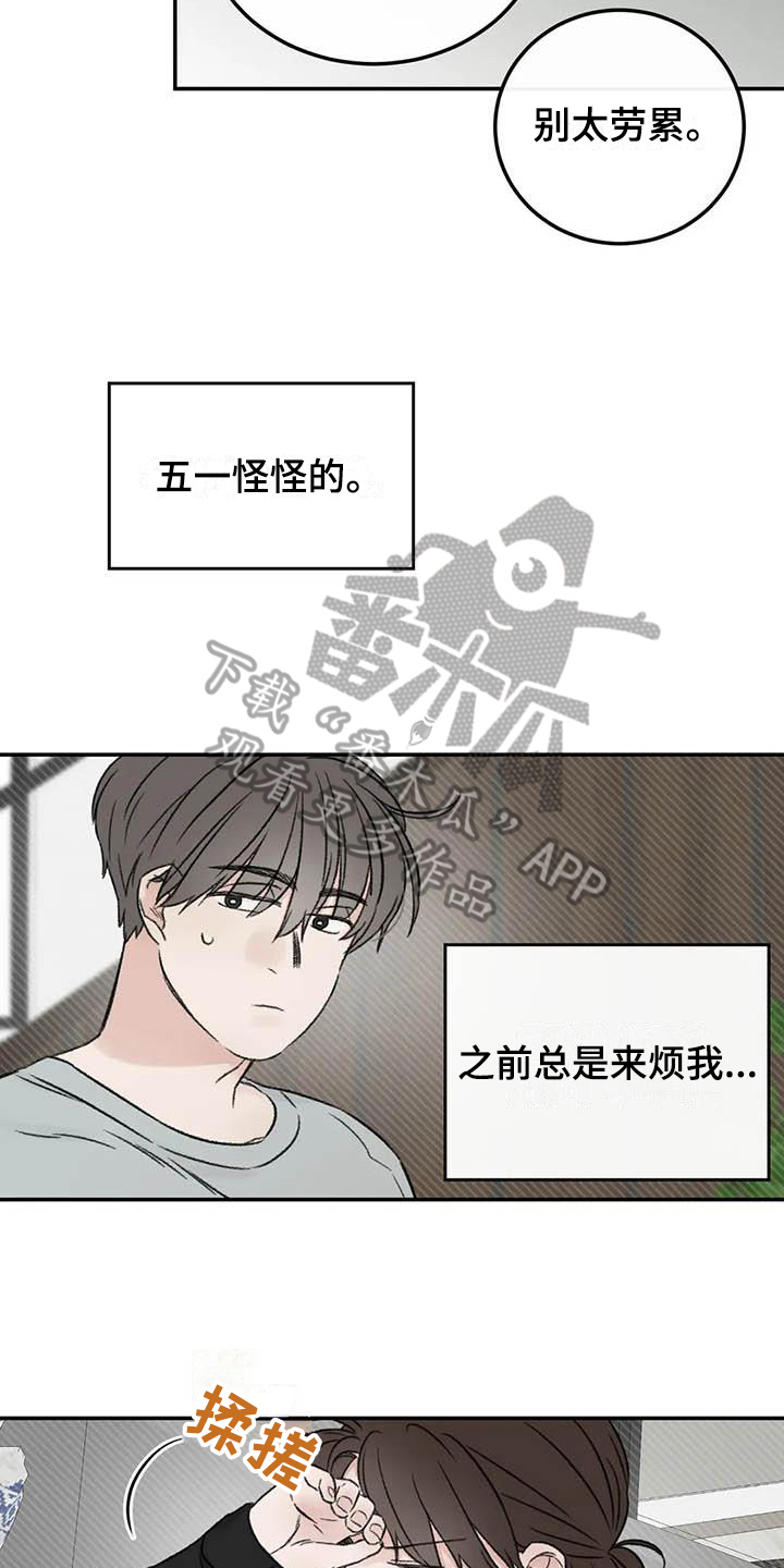 第18章：烦恼8