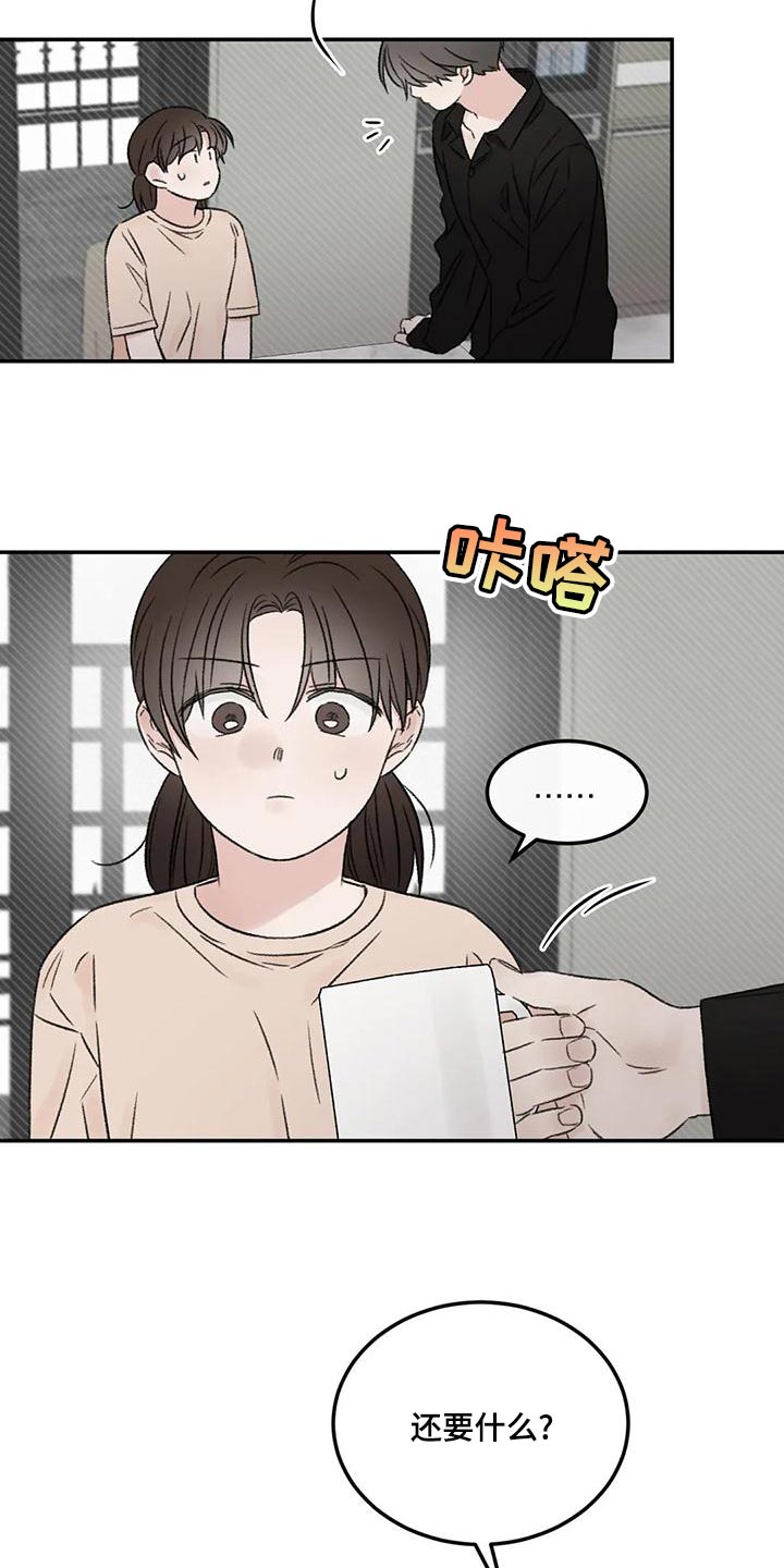 第56章：果然不记得了17