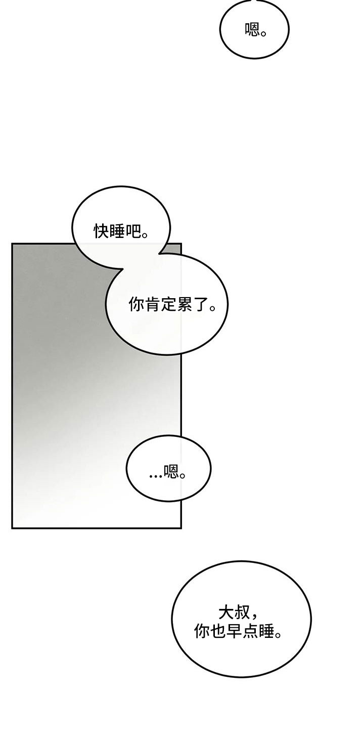 第92章：想看看你25