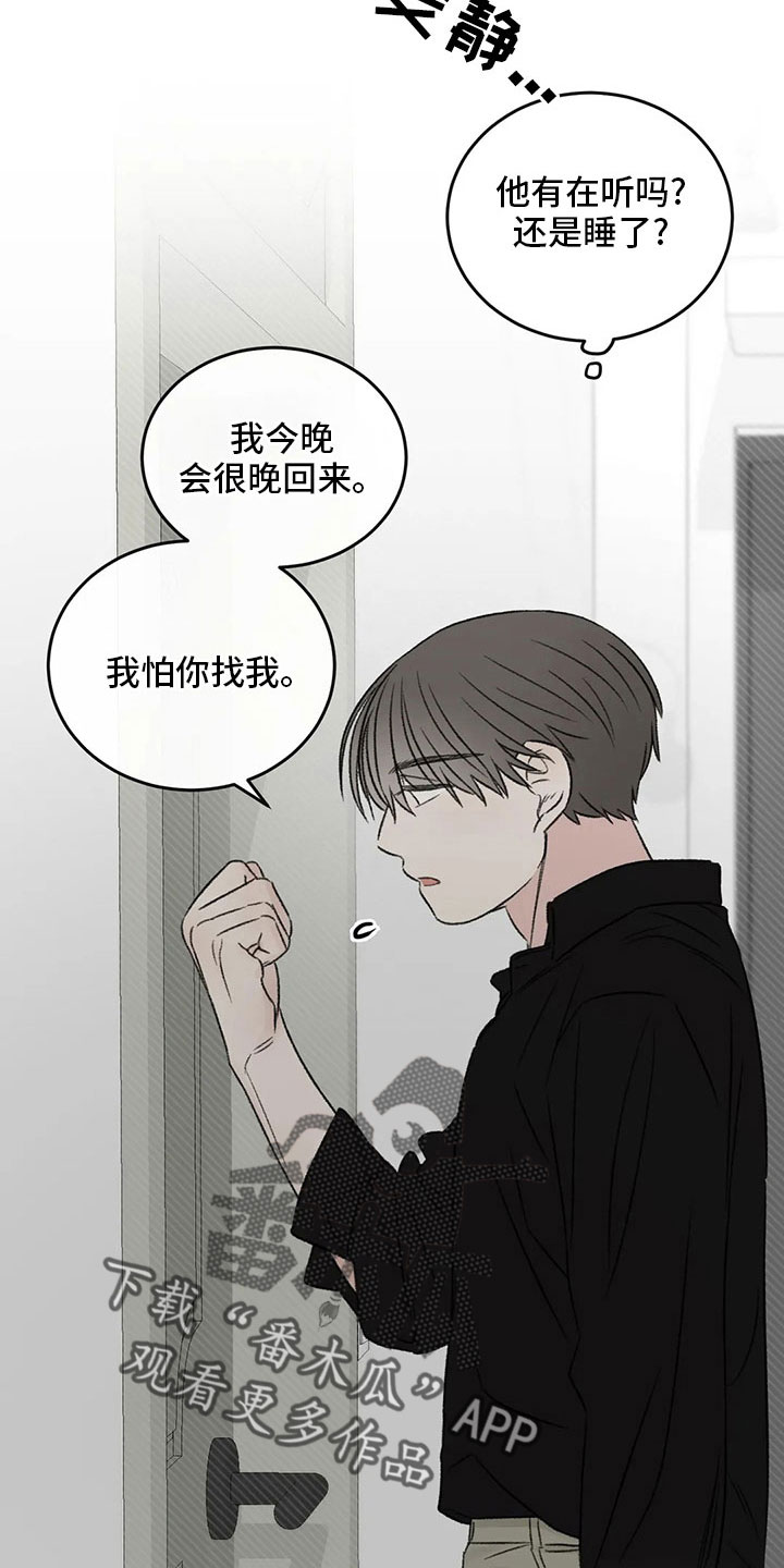 第53章：太过分了19