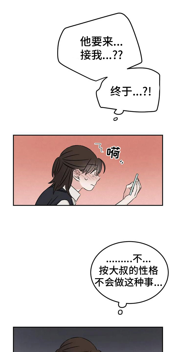 第72章：一起睡5