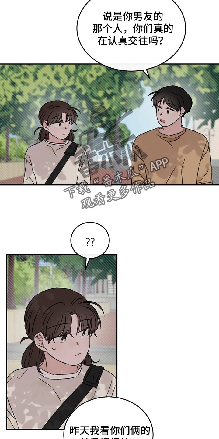 第40章：希望他喜欢我18