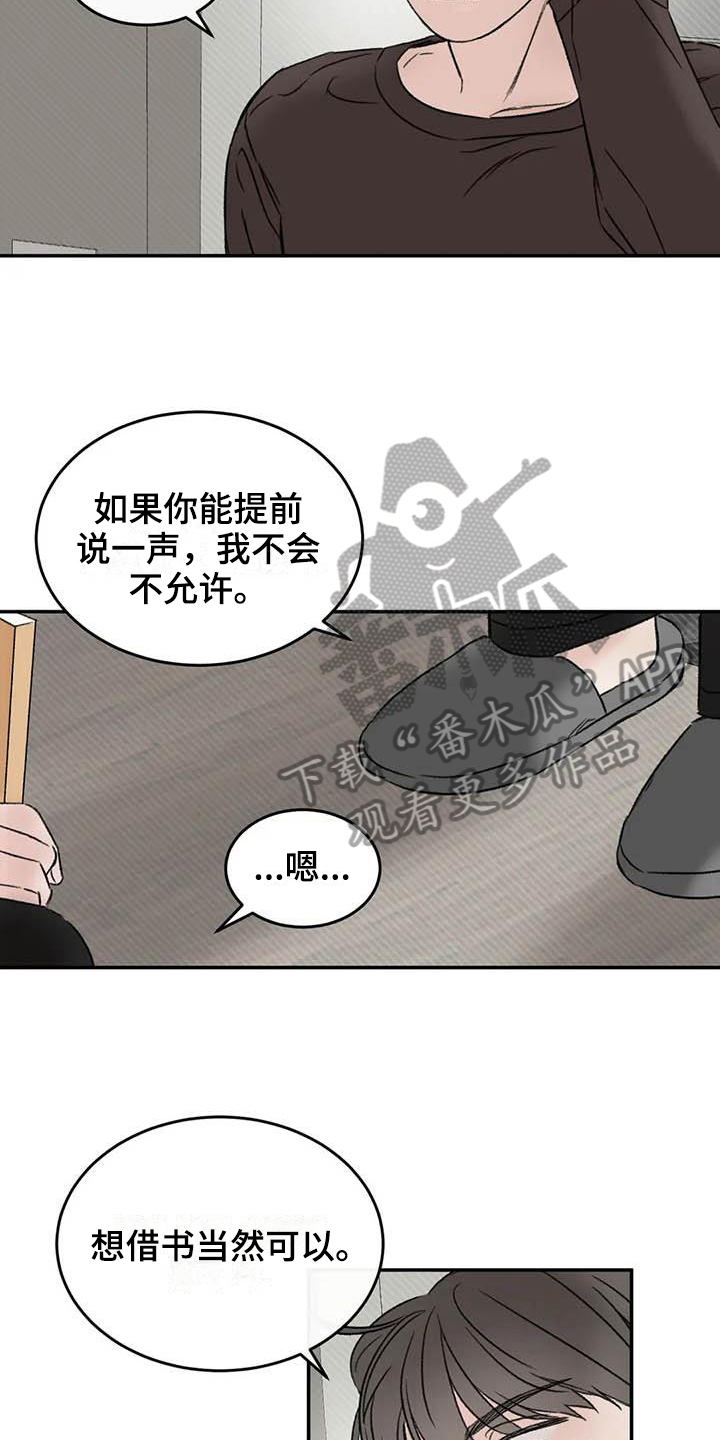 第16章：理由14
