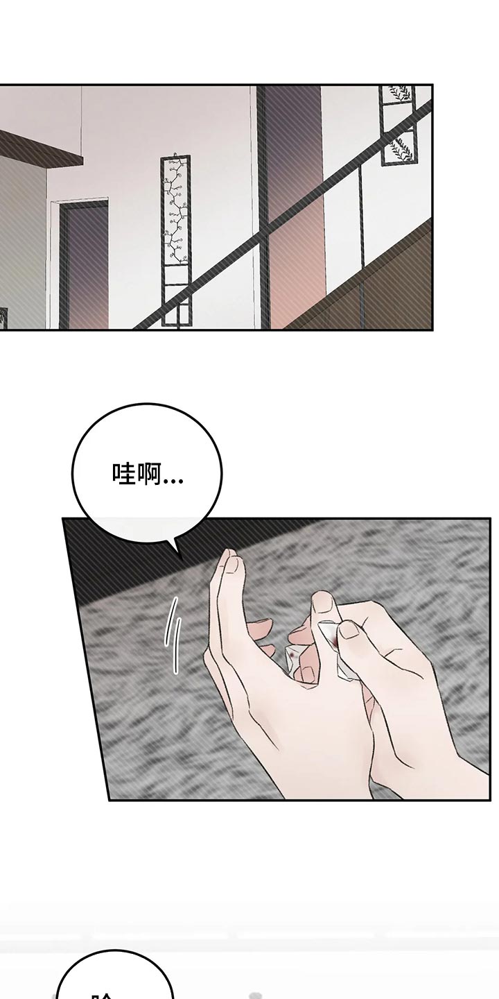 第42章：没有恶意0