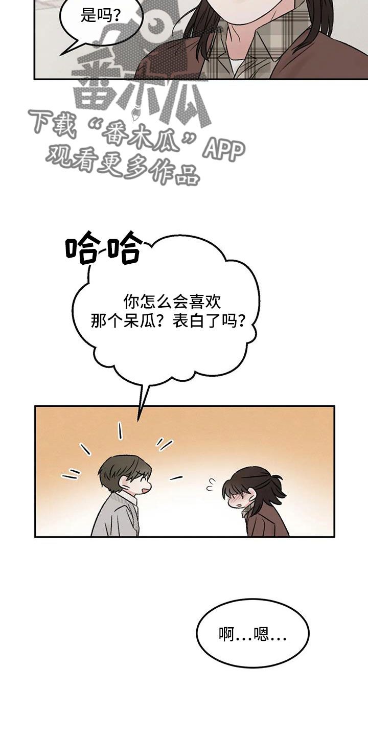 第92章：想看看你5