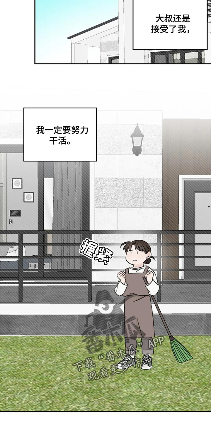 第26章：一起吃饭6